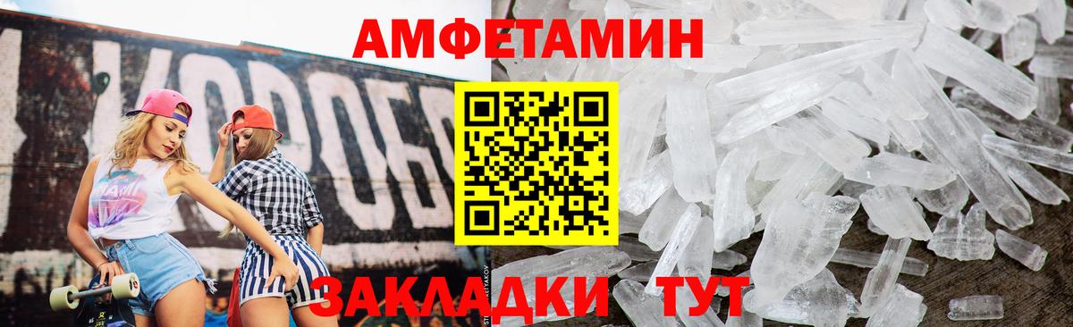 Amphetamine Premium  Вход с VPN  Амфетамин  Алексин 