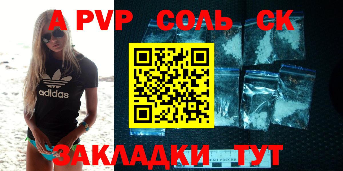 Алексин  А ПВП СК КРИС  Вход с VPN  Alpha PVP крисы CK  Альфа ПВП Crystall 