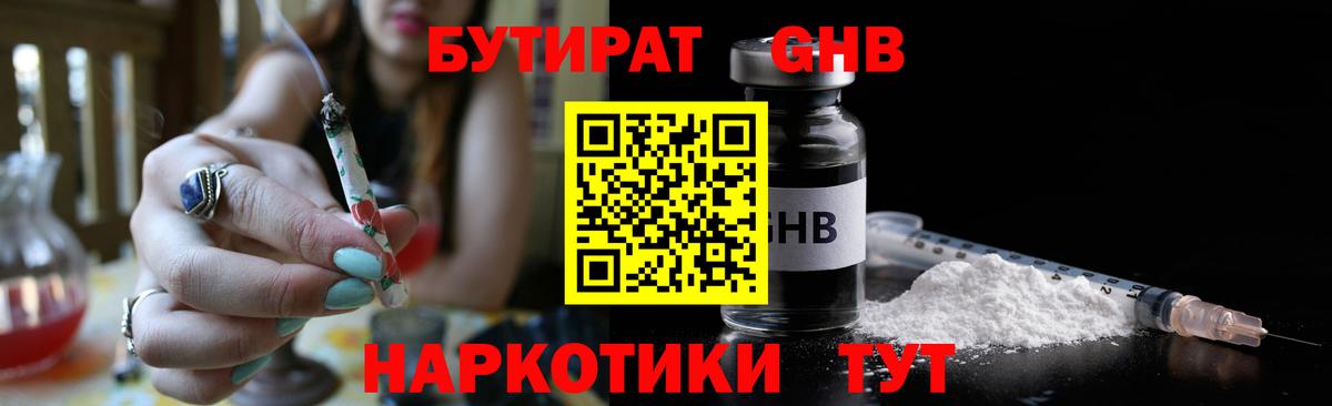 БУТИРАТ оксана  Вход с VPN  Алексин 