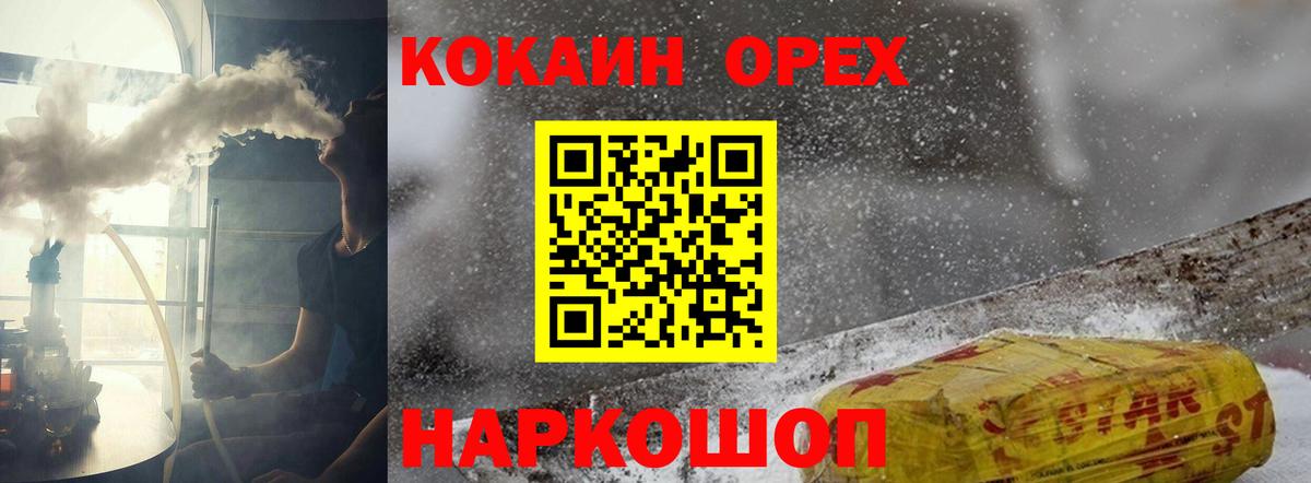КОКАИН Перу Алексин