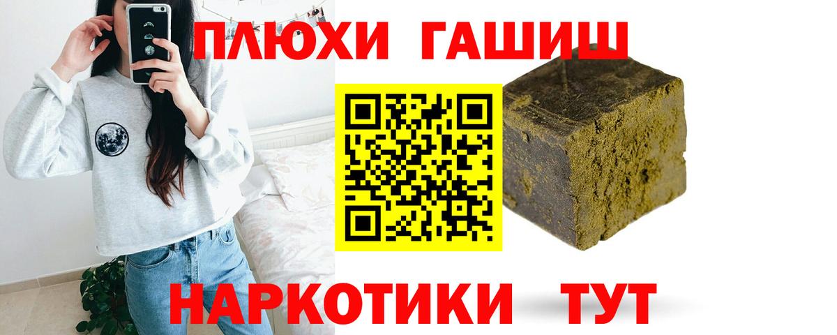 Гашиш убойный Алексин