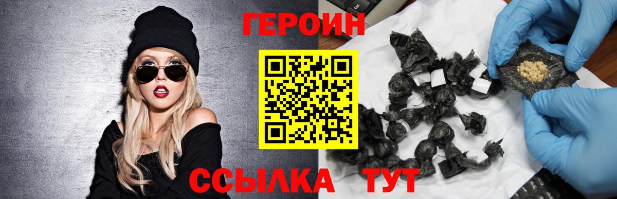 Алексин  Героин  Вход с VPN  ГЕРОИН VHQ 