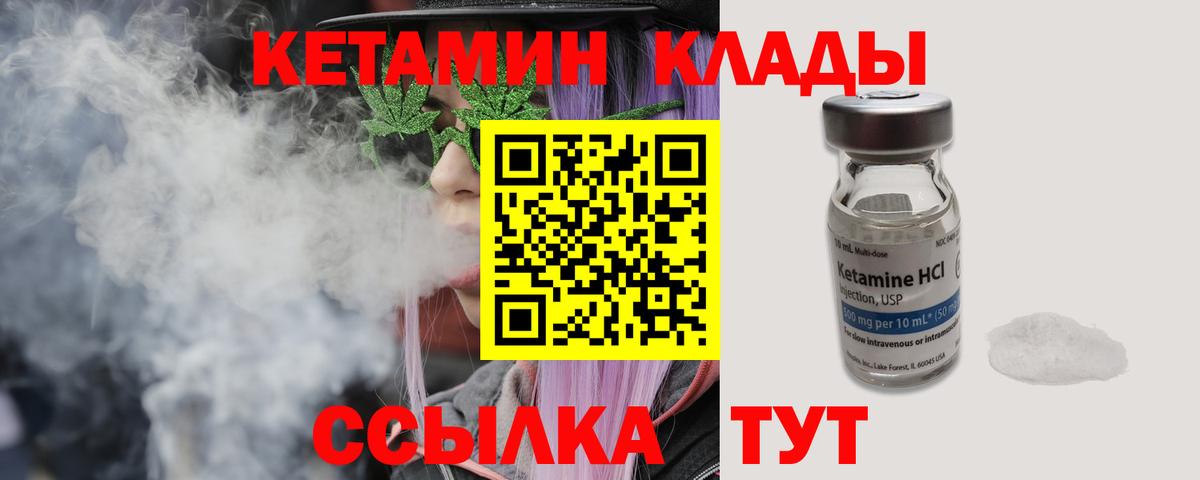 КЕТАМИН VHQ  Кетамин VHQ  Вход с VPN  Алексин 