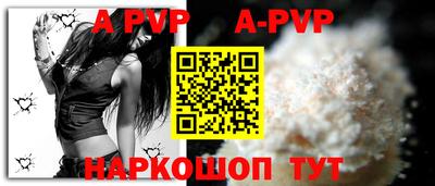мяу мяу кристалл Пенза