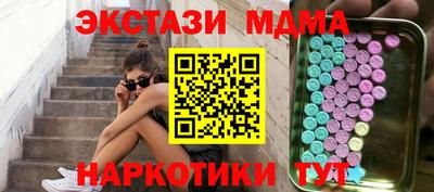 мяу мяу кристалл Пенза
