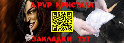apvp Пыть-Ях