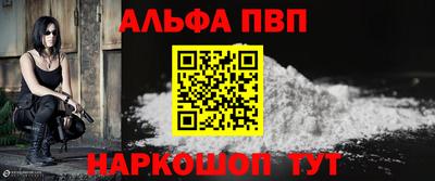 альфа пвп Партизанск