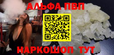 альфа пвп Партизанск