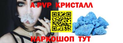 apvp Пыть-Ях
