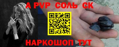 Альфа ПВП Пугачёв