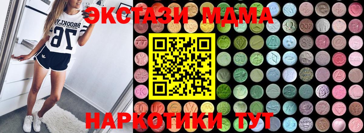 Алексин  MDMA VHQ  Вход с VPN  МДМА  МДМА VHQ 
