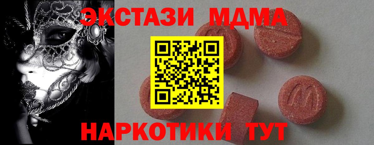 MDMA молли Алексин