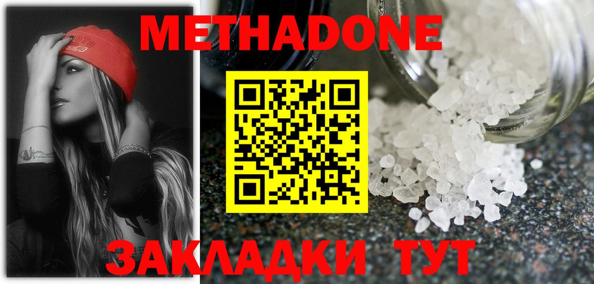 Метадон мёд Алексин