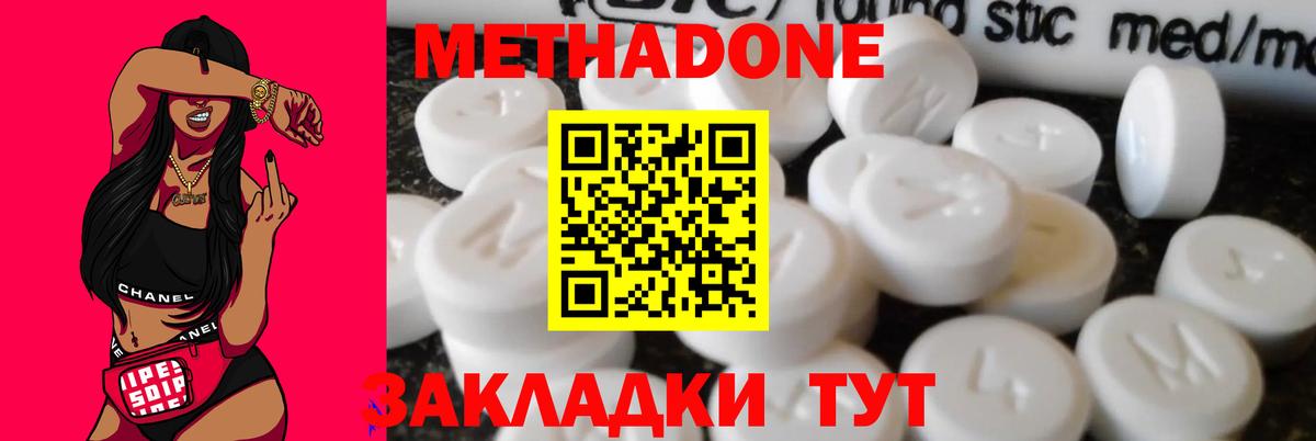 МЕТАДОН белоснежный  Метадон мёд  Алексин  Вход с VPN 
