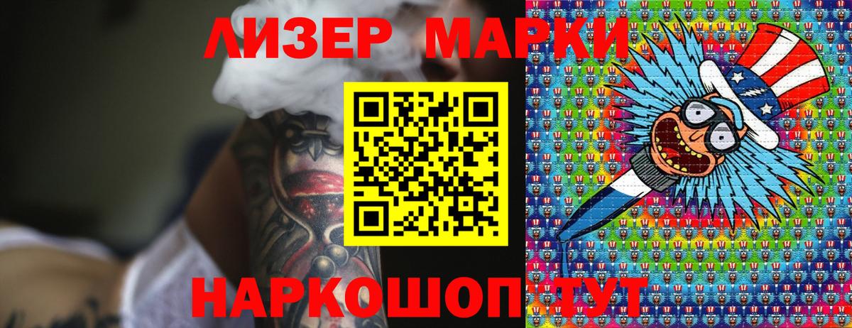 Марки N-bome 1,8мг Алексин